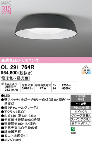 ñ�ʲ���ODELIC �����ǥ�å� LED ������󥰥饤�� OL291764R | ���������̿����䡦����ƥꥢ���������Ρڥ饤�ȥ��������