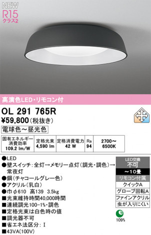 ñ�ʲ���ODELIC �����ǥ�å� LED ������󥰥饤�� OL291765R | ���������̿����䡦����ƥꥢ���������Ρڥ饤�ȥ��������