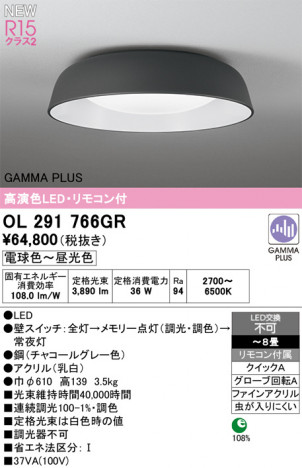 ñ�ʲ���ODELIC �����ǥ�å� LED ������󥰥饤�� OL291766GR | ���������̿����䡦����ƥꥢ���������Ρڥ饤�ȥ��������