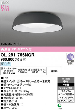 ñ�ʲ���ODELIC �����ǥ�å� LED ������󥰥饤�� OL291766NGR | ���������̿����䡦����ƥꥢ���������Ρڥ饤�ȥ��������
