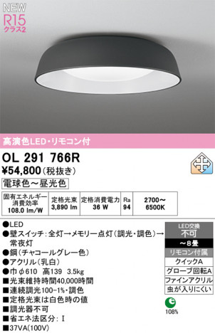 ñ�ʲ���ODELIC �����ǥ�å� LED ������󥰥饤�� OL291766R | ���������̿����䡦����ƥꥢ���������Ρڥ饤�ȥ��������