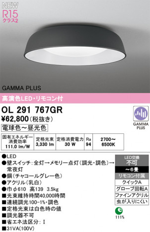 ñ�ʲ���ODELIC �����ǥ�å� LED ������󥰥饤�� OL291767GR | ���������̿����䡦����ƥꥢ���������Ρڥ饤�ȥ��������