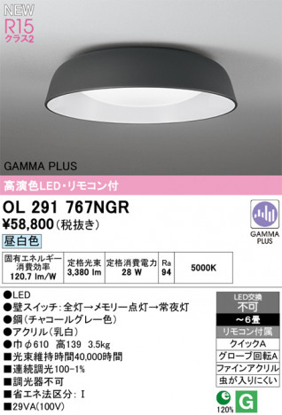 ñ�ʲ���ODELIC �����ǥ�å� LED ������󥰥饤�� OL291767NGR | ���������̿����䡦����ƥꥢ���������Ρڥ饤�ȥ��������