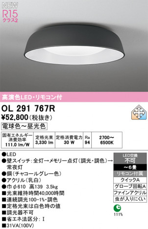 ñ�ʲ���ODELIC �����ǥ�å� LED ������󥰥饤�� OL291767R | ���������̿����䡦����ƥꥢ���������Ρڥ饤�ȥ��������