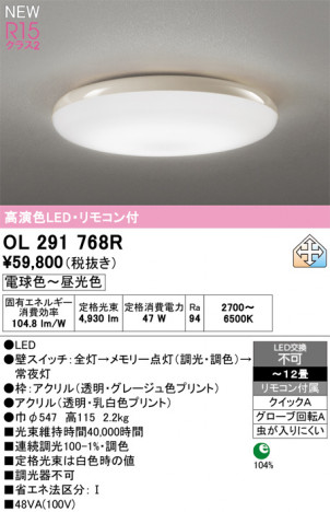 ñ�ʲ���ODELIC �����ǥ�å� LED ������󥰥饤�� OL291768R | ���������̿����䡦����ƥꥢ���������Ρڥ饤�ȥ��������