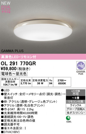 ñ�ʲ���ODELIC �����ǥ�å� LED ������󥰥饤�� OL291770GR | ���������̿����䡦����ƥꥢ���������Ρڥ饤�ȥ��������