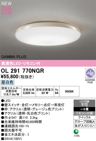 ñ�ʲ���ODELIC �����ǥ�å� LED ������󥰥饤�� OL291770NGR | ���������̿����䡦����ƥꥢ���������Ρڥ饤�ȥ��������