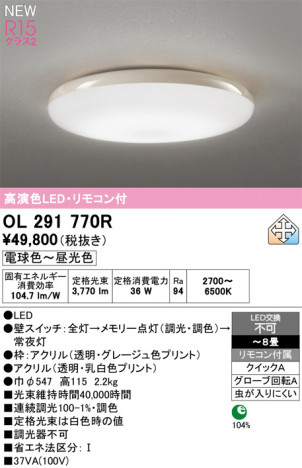 ñ�ʲ���ODELIC �����ǥ�å� LED ������󥰥饤�� OL291770R | ���������̿����䡦����ƥꥢ���������Ρڥ饤�ȥ��������