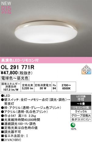 ñ�ʲ���ODELIC �����ǥ�å� LED ������󥰥饤�� OL291771R | ���������̿����䡦����ƥꥢ���������Ρڥ饤�ȥ��������
