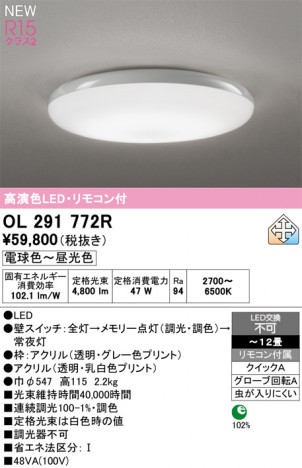 ñ�ʲ���ODELIC �����ǥ�å� LED ������󥰥饤�� OL291772R | ���������̿����䡦����ƥꥢ���������Ρڥ饤�ȥ��������