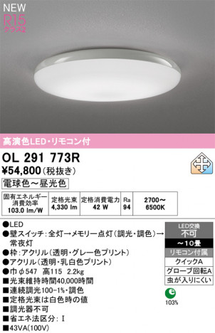 ñ�ʲ���ODELIC �����ǥ�å� LED ������󥰥饤�� OL291773R | ���������̿����䡦����ƥꥢ���������Ρڥ饤�ȥ��������