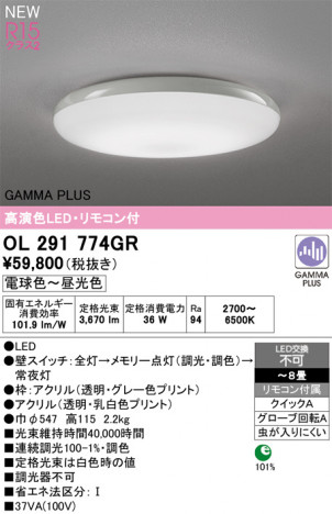 ñ�ʲ���ODELIC �����ǥ�å� LED ������󥰥饤�� OL291774GR | ���������̿����䡦����ƥꥢ���������Ρڥ饤�ȥ��������