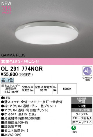 ñ�ʲ���ODELIC �����ǥ�å� LED ������󥰥饤�� OL291774NGR | ���������̿����䡦����ƥꥢ���������Ρڥ饤�ȥ��������