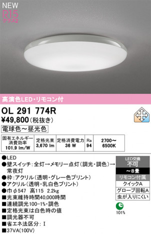 ñ�ʲ���ODELIC �����ǥ�å� LED ������󥰥饤�� OL291774R | ���������̿����䡦����ƥꥢ���������Ρڥ饤�ȥ��������