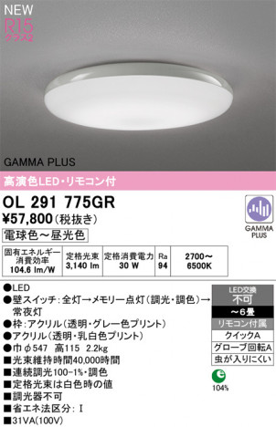 ñ�ʲ���ODELIC �����ǥ�å� LED ������󥰥饤�� OL291775GR | ���������̿����䡦����ƥꥢ���������Ρڥ饤�ȥ��������