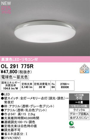ñ�ʲ���ODELIC �����ǥ�å� LED ������󥰥饤�� OL291775R | ���������̿����䡦����ƥꥢ���������Ρڥ饤�ȥ��������