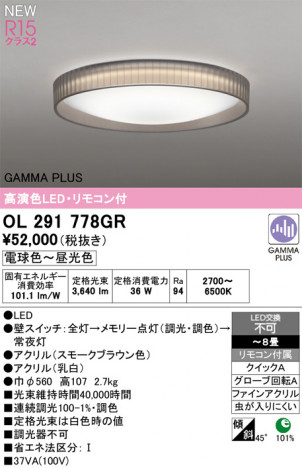 ñ�ʲ���ODELIC �����ǥ�å� LED ������󥰥饤�� OL291778GR | ���������̿����䡦����ƥꥢ���������Ρڥ饤�ȥ��������