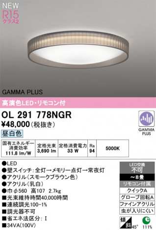 ñ�ʲ���ODELIC �����ǥ�å� LED ������󥰥饤�� OL291778NGR | ���������̿����䡦����ƥꥢ���������Ρڥ饤�ȥ��������