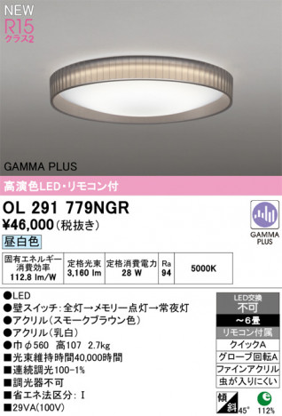 ñ�ʲ���ODELIC �����ǥ�å� LED ������󥰥饤�� OL291779NGR | ���������̿����䡦����ƥꥢ���������Ρڥ饤�ȥ��������