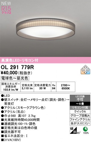 ñ�ʲ���ODELIC �����ǥ�å� LED ������󥰥饤�� OL291779R | ���������̿����䡦����ƥꥢ���������Ρڥ饤�ȥ��������