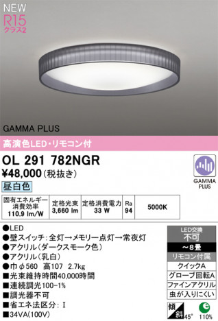 ñ�ʲ���ODELIC �����ǥ�å� LED ������󥰥饤�� OL291782NGR | ���������̿����䡦����ƥꥢ���������Ρڥ饤�ȥ��������
