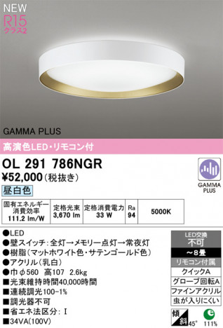 ñ�ʲ���ODELIC �����ǥ�å� LED ������󥰥饤�� OL291786NGR | ���������̿����䡦����ƥꥢ���������Ρڥ饤�ȥ��������