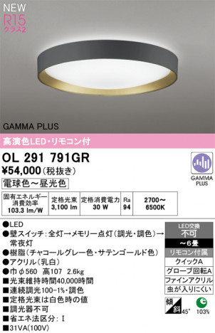 ñ�ʲ���ODELIC �����ǥ�å� LED ������󥰥饤�� OL291791GR | ���������̿����䡦����ƥꥢ���������Ρڥ饤�ȥ��������