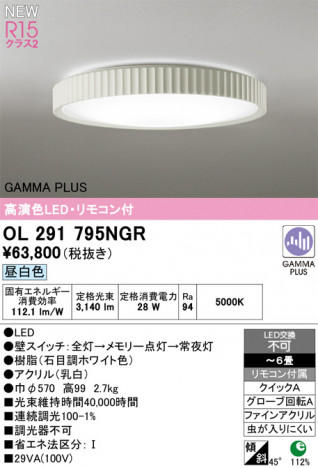 ñ�ʲ���ODELIC �����ǥ�å� LED ������󥰥饤�� OL291795NGR | ���������̿����䡦����ƥꥢ���������Ρڥ饤�ȥ��������