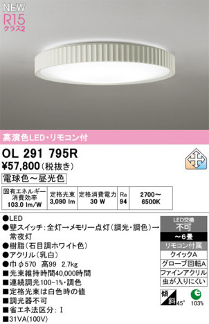 ñ�ʲ���ODELIC �����ǥ�å� LED ������󥰥饤�� OL291795R | ���������̿����䡦����ƥꥢ���������Ρڥ饤�ȥ��������