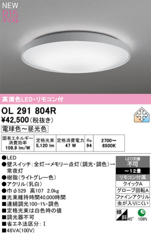 ñ�ʲ���ODELIC �����ǥ�å� LED ������󥰥饤�� OL291804R | ���������̿����䡦����ƥꥢ���������Ρڥ饤�ȥ��������