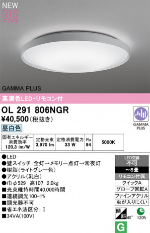 ñ�ʲ���ODELIC �����ǥ�å� LED ������󥰥饤�� OL291806NGR | ���������̿����䡦����ƥꥢ���������Ρڥ饤�ȥ��������