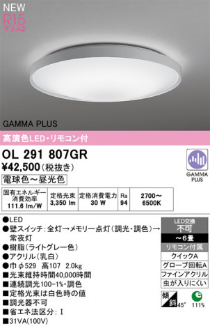 ñ�ʲ���ODELIC �����ǥ�å� LED ������󥰥饤�� OL291807GR | ���������̿����䡦����ƥꥢ���������Ρڥ饤�ȥ��������
