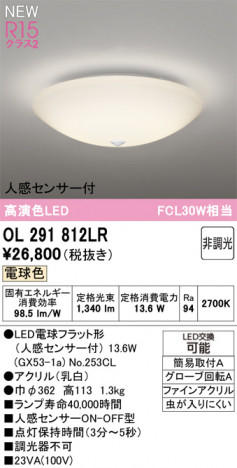 ñ�ʲ���ODELIC �����ǥ�å� LED ����������󥰥饤�� OL291812LR | ���������̿����䡦����ƥꥢ���������Ρڥ饤�ȥ��������