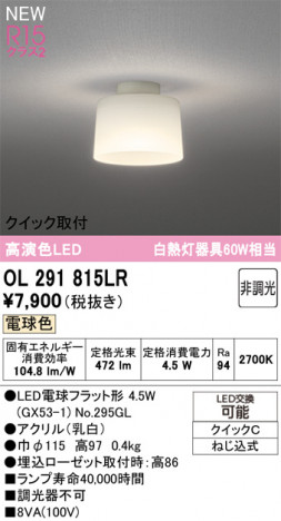 ñ�ʲ���ODELIC �����ǥ�å� LED ����������󥰥饤�� OL291815LR | ���������̿����䡦����ƥꥢ���������Ρڥ饤�ȥ��������