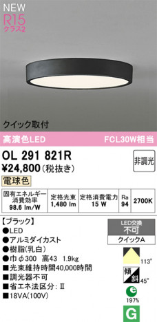 ñ�ʲ���ODELIC �����ǥ�å� LED ����������󥰥饤�� OL291821R | ���������̿����䡦����ƥꥢ���������Ρڥ饤�ȥ��������