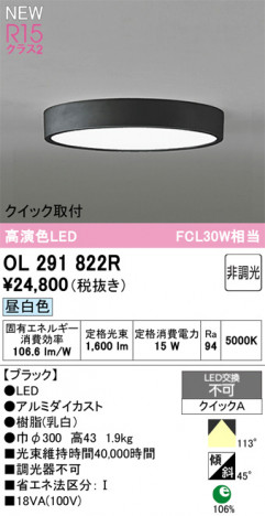 ñ�ʲ���ODELIC �����ǥ�å� LED ����������󥰥饤�� OL291822R | ���������̿����䡦����ƥꥢ���������Ρڥ饤�ȥ��������