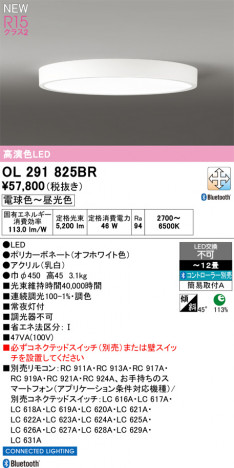 ñ�ʲ���ODELIC �����ǥ�å� LED ������󥰥饤�� OL291825BR | ���������̿����䡦����ƥꥢ���������Ρڥ饤�ȥ��������