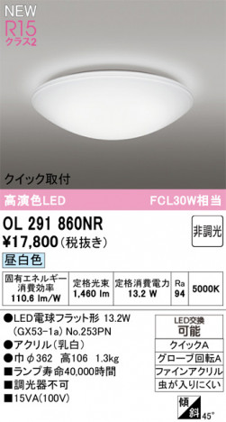 ñ�ʲ���ODELIC �����ǥ�å� LED ����������󥰥饤�� OL291860NR | ���������̿����䡦����ƥꥢ���������Ρڥ饤�ȥ��������