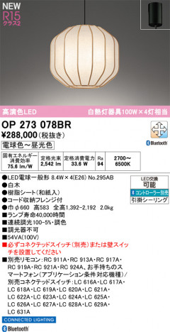 ñ�ʲ���ODELIC �����ǥ�å� LED �ڥ����ȥ饤�� OP273078BR | ���������̿����䡦����ƥꥢ���������Ρڥ饤�ȥ��������