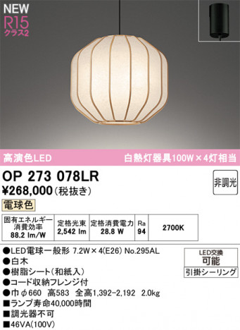 ñ�ʲ���ODELIC �����ǥ�å� LED �ڥ����ȥ饤�� OP273078LR | ���������̿����䡦����ƥꥢ���������Ρڥ饤�ȥ��������