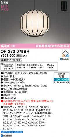 ñ�ʲ���ODELIC �����ǥ�å� LED �ڥ����ȥ饤�� OP273079BR | ���������̿����䡦����ƥꥢ���������Ρڥ饤�ȥ��������