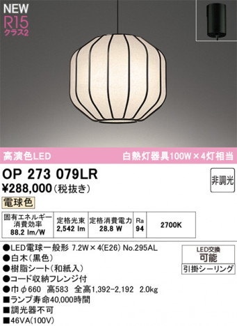 ñ�ʲ���ODELIC �����ǥ�å� LED �ڥ����ȥ饤�� OP273079LR | ���������̿����䡦����ƥꥢ���������Ρڥ饤�ȥ��������