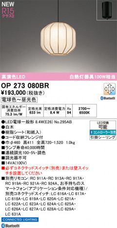 ñ�ʲ���ODELIC �����ǥ�å� LED �ڥ����ȥ饤�� OP273080BR | ���������̿����䡦����ƥꥢ���������Ρڥ饤�ȥ��������