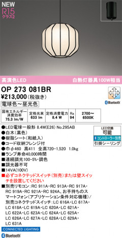 ñ�ʲ���ODELIC �����ǥ�å� LED �ڥ����ȥ饤�� OP273081BR | ���������̿����䡦����ƥꥢ���������Ρڥ饤�ȥ��������