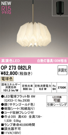 ñ�ʲ���ODELIC �����ǥ�å� LED �ڥ����ȥ饤�� OP273082LR | ���������̿����䡦����ƥꥢ���������Ρڥ饤�ȥ��������