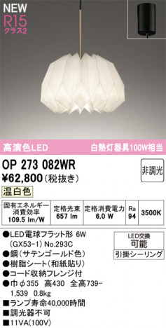 ñ�ʲ���ODELIC �����ǥ�å� LED �ڥ����ȥ饤�� OP273082WR | ���������̿����䡦����ƥꥢ���������Ρڥ饤�ȥ��������