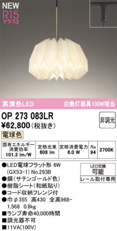 ñ�ʲ���ODELIC �����ǥ�å� LED �ڥ����ȥ饤�� OP273083LR | ���������̿����䡦����ƥꥢ���������Ρڥ饤�ȥ��������