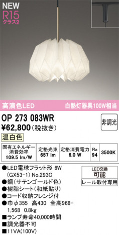 ñ�ʲ���ODELIC �����ǥ�å� LED �ڥ����ȥ饤�� OP273083WR | ���������̿����䡦����ƥꥢ���������Ρڥ饤�ȥ��������