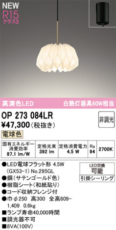 ñ�ʲ���ODELIC �����ǥ�å� LED �ڥ����ȥ饤�� OP273084LR | ���������̿����䡦����ƥꥢ���������Ρڥ饤�ȥ��������