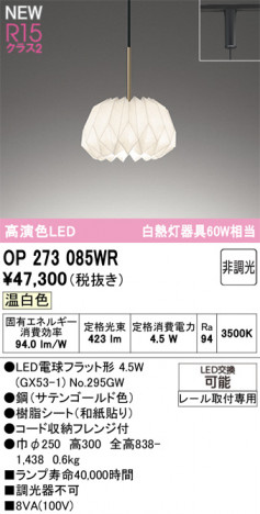 ñ�ʲ���ODELIC �����ǥ�å� LED �ڥ����ȥ饤�� OP273085WR | ���������̿����䡦����ƥꥢ���������Ρڥ饤�ȥ��������